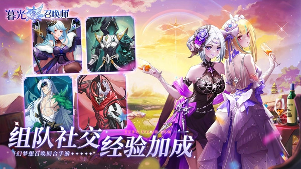 暮光召唤师官方正版图2