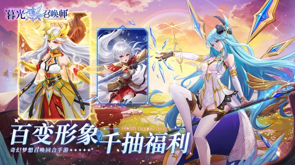 暮光召唤师官方正版图4