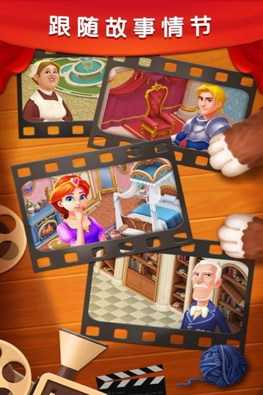 梦幻城堡爱消除(3)