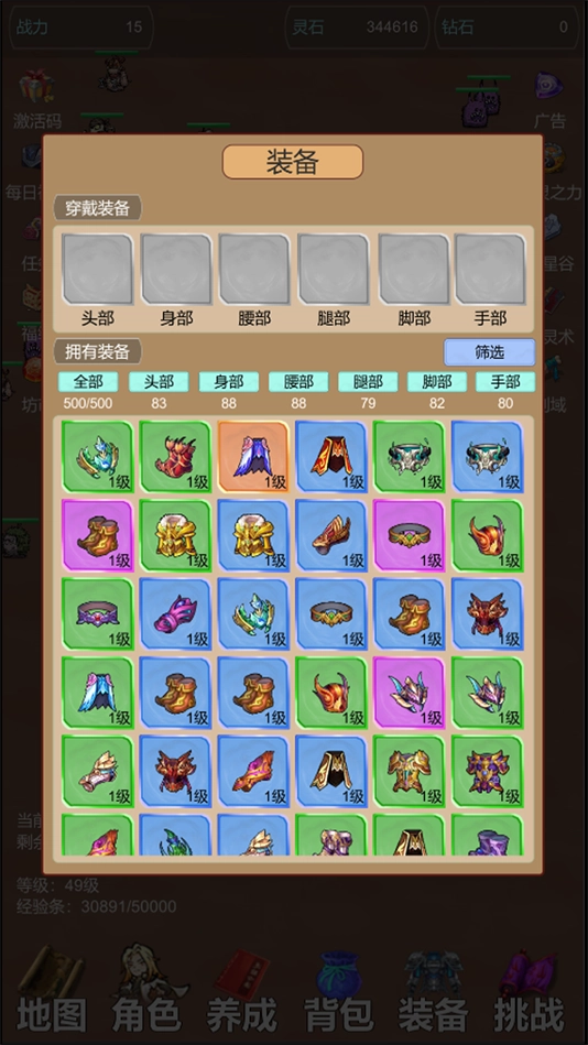 天天爱挂机无限刷怪升级游戏图4