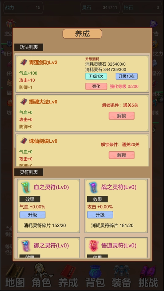 天天爱挂机无限刷怪升级游戏截图2