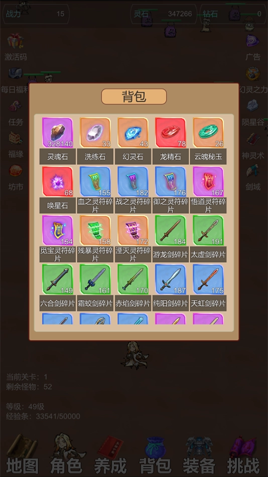 天天爱挂机无限刷怪升级游戏图5