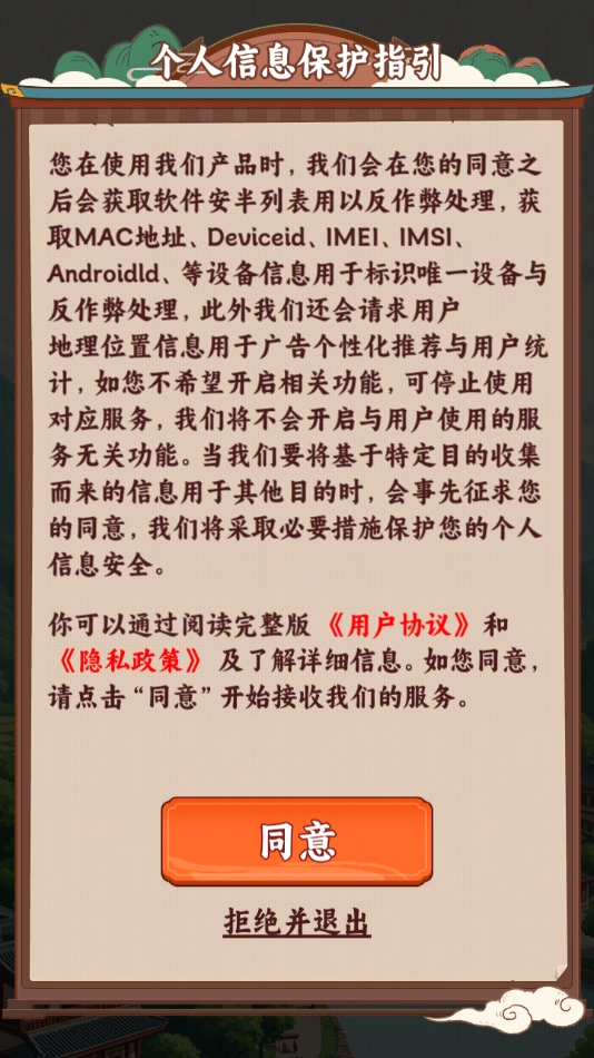 种田也幸福游戏图1