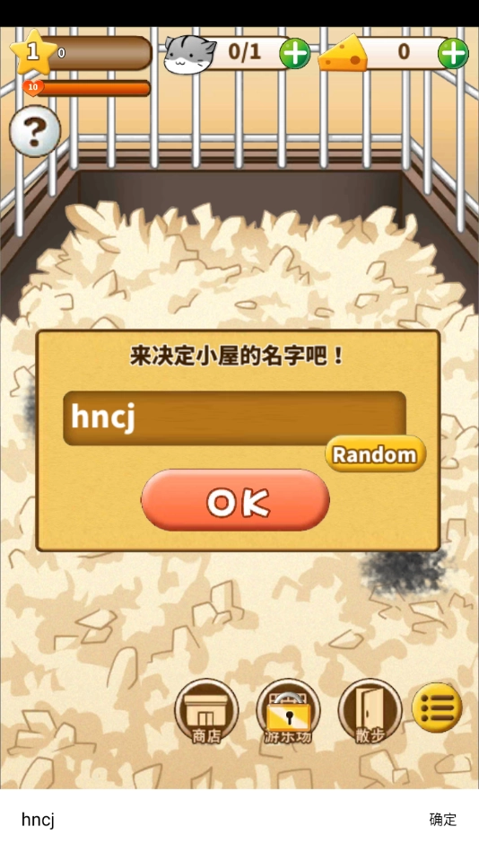 仓鼠的日常游戏(HamsterLife)