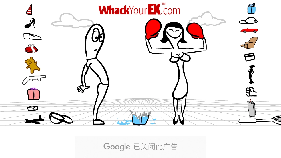 暴打你的前任手机版(1)