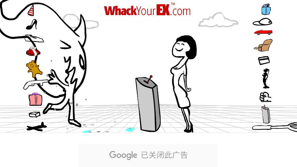 暴打你的前任手机版(3)