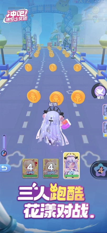 冲吧迷你少女团最新版(2)