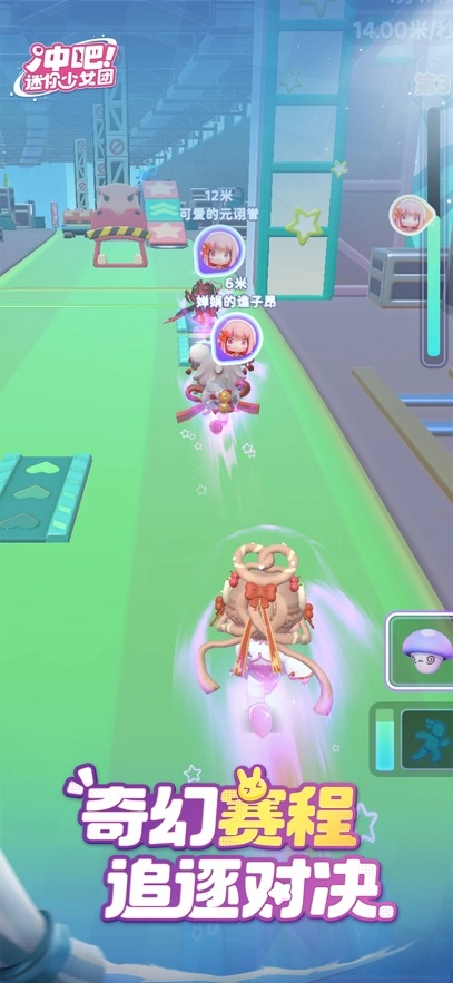 冲吧迷你少女团最新版(4)