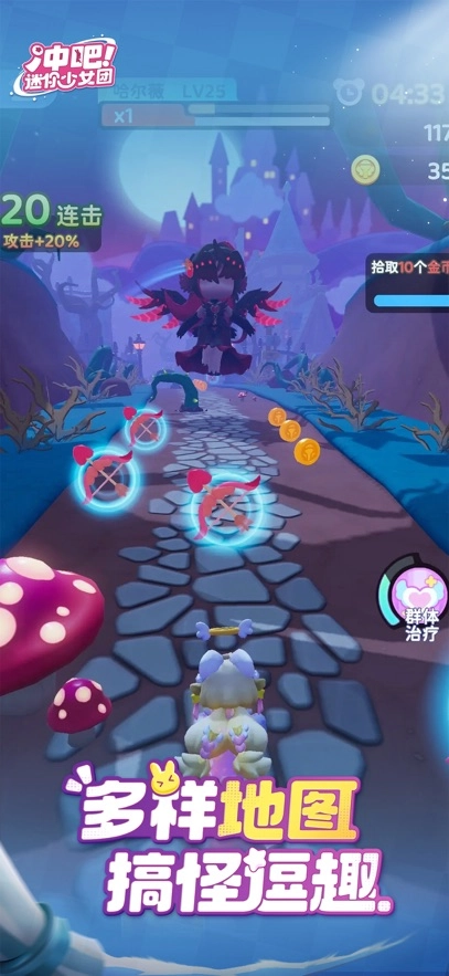 冲吧迷你少女团最新版(6)