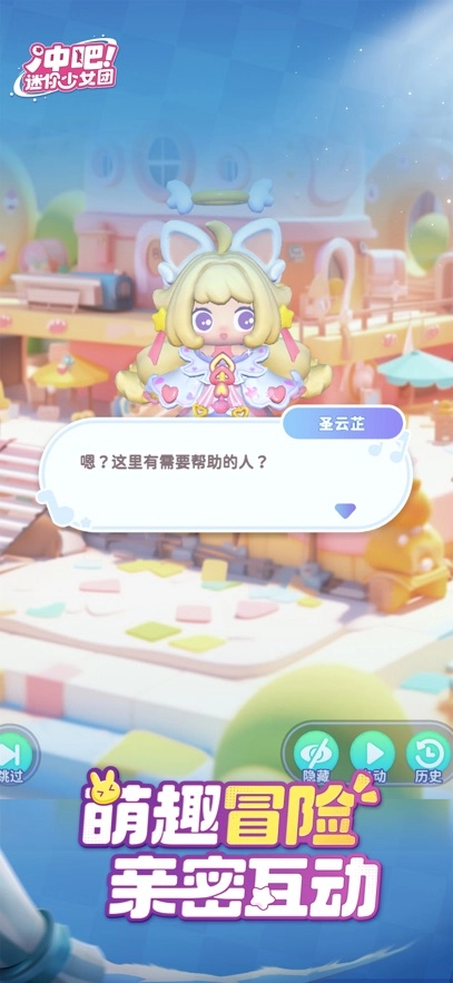 冲吧迷你少女团最新版(5)