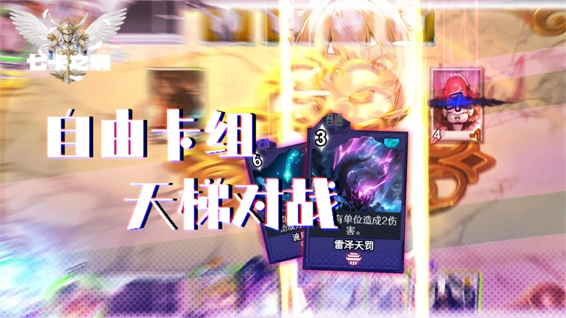 七卡之境游戏最新版1