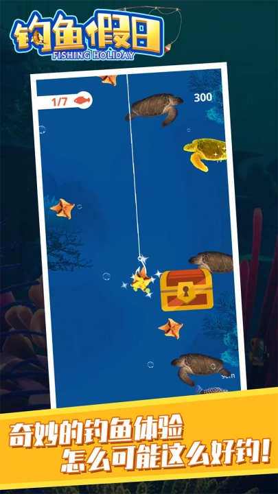 钓鱼假日游戏(1)