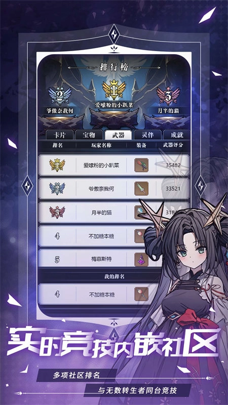 异世界转生模拟器2手机版(4)