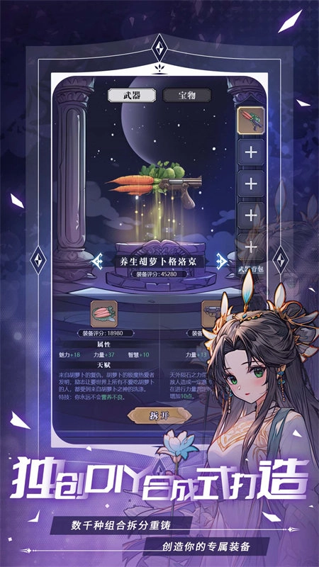 异世界转生模拟器2手机版(3)