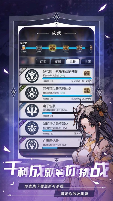 异世界转生模拟器2手机版(5)