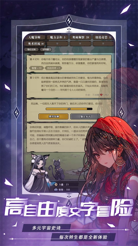 异世界转生模拟器2手机版(2)