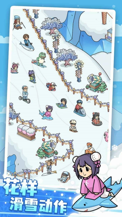 开个滑雪场游戏(4)