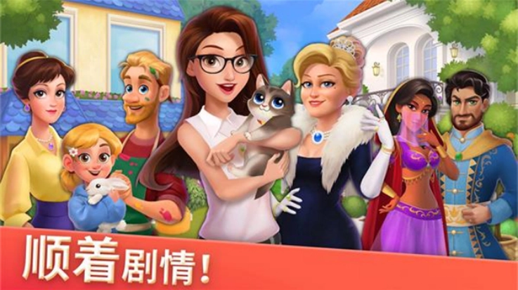 家居设计合并游戏(DesignVilleMerge)(4)