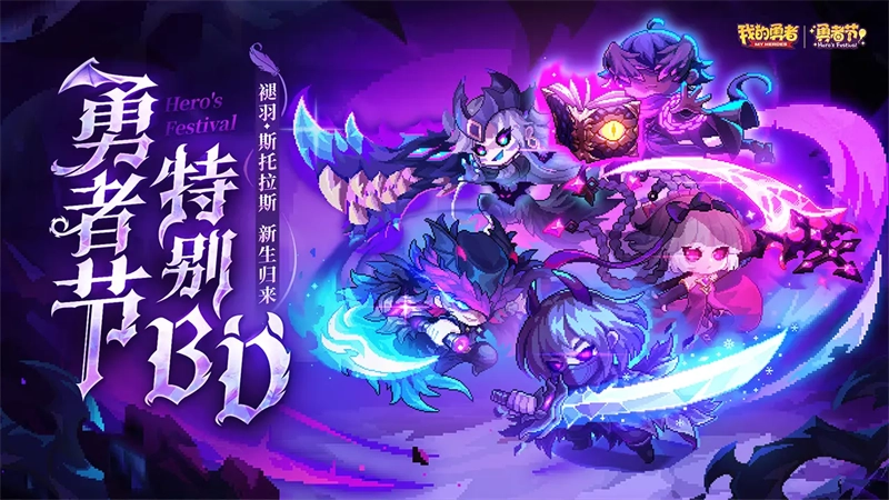 我的勇者国际服图4