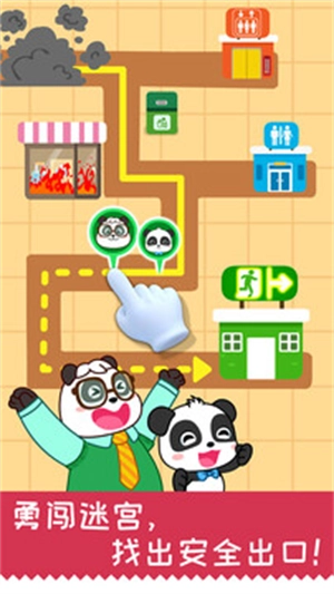 宝宝日常安全游戏(1)