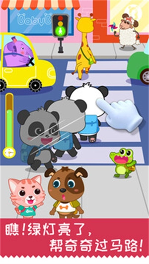 宝宝日常安全游戏(2)