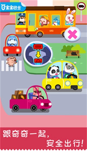 宝宝日常安全游戏(4)
