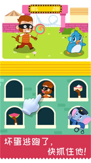 宝宝日常安全游戏(3)