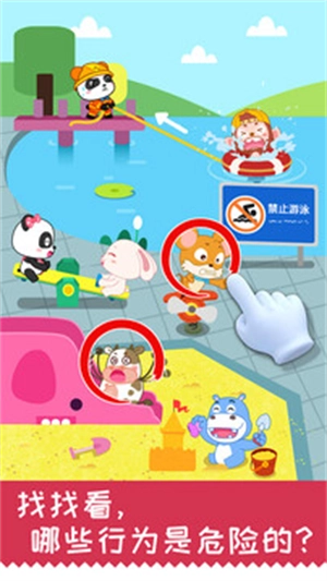 宝宝日常安全游戏(5)