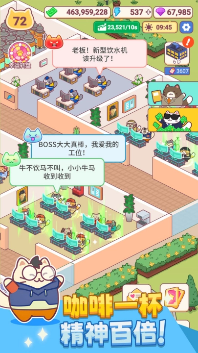 我是搬砖之王游戏图4