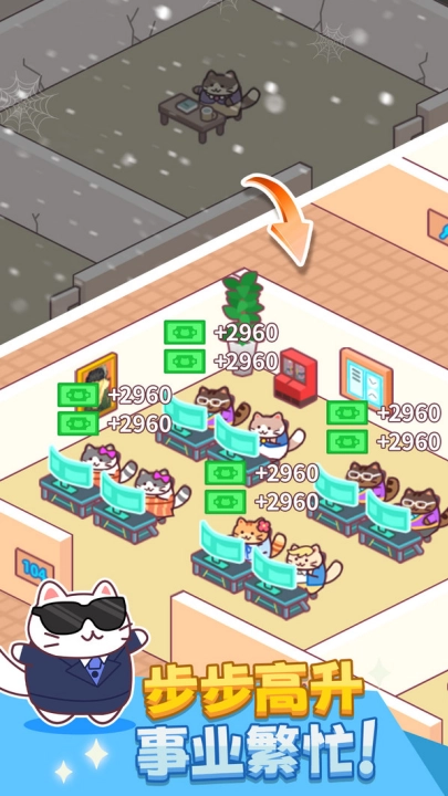 我是搬砖之王游戏图2