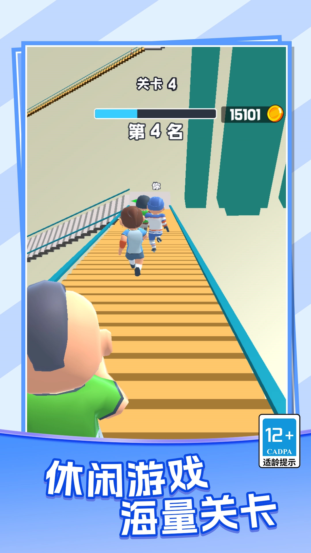 天梯酷跑游戏图4