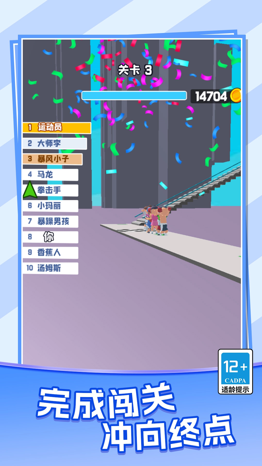 天梯酷跑游戏图3