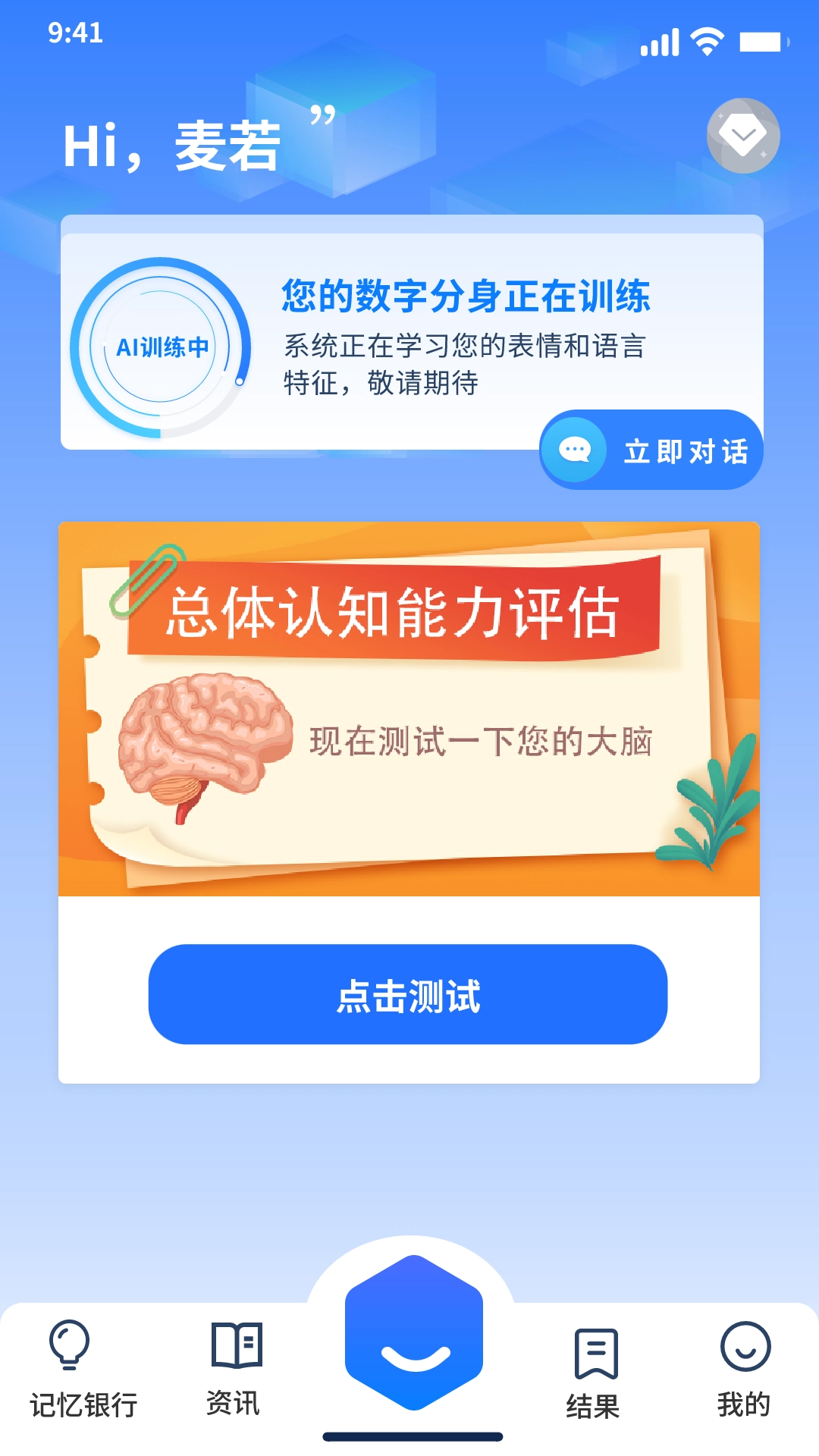 麦若app