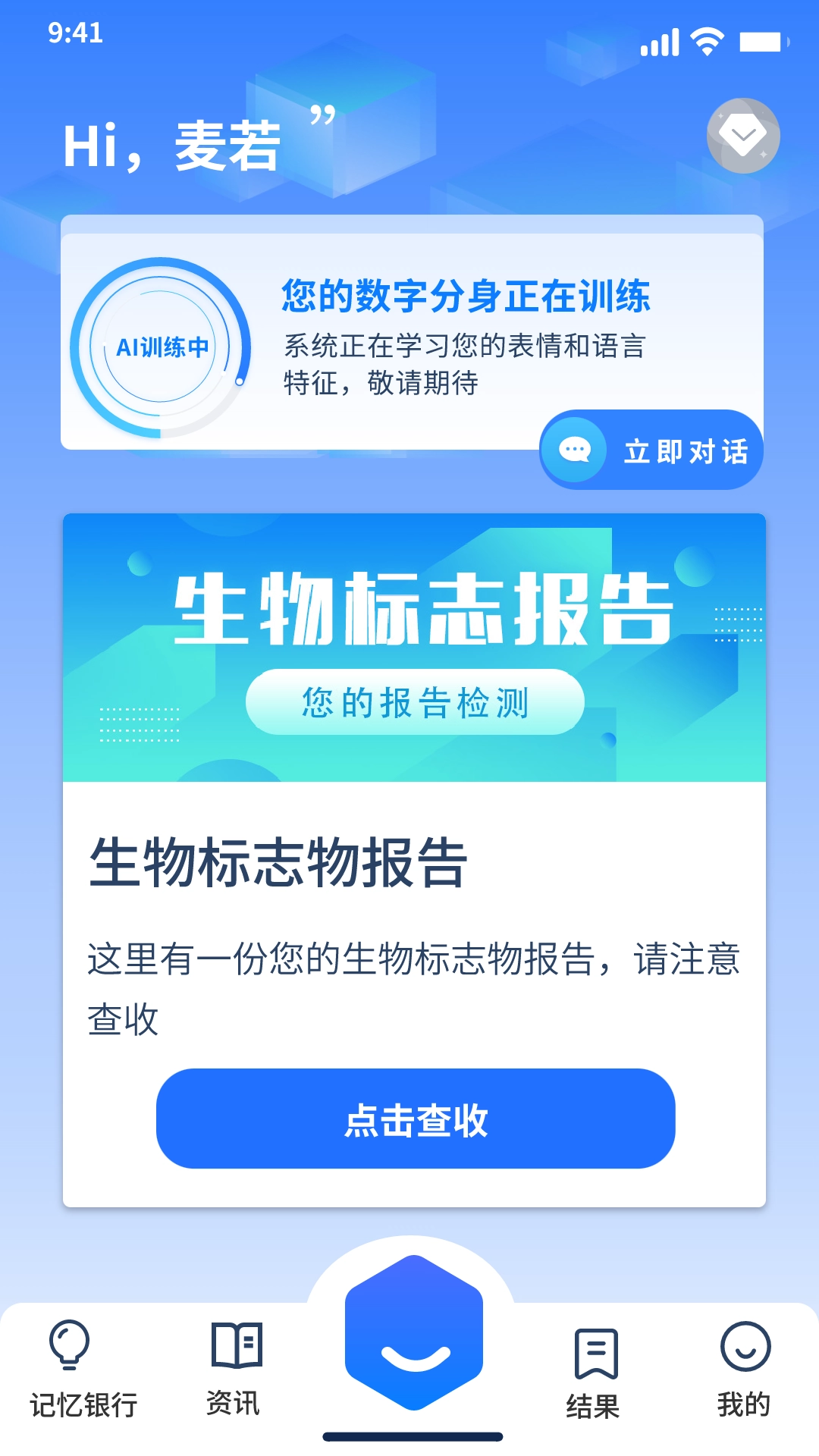 麦若app