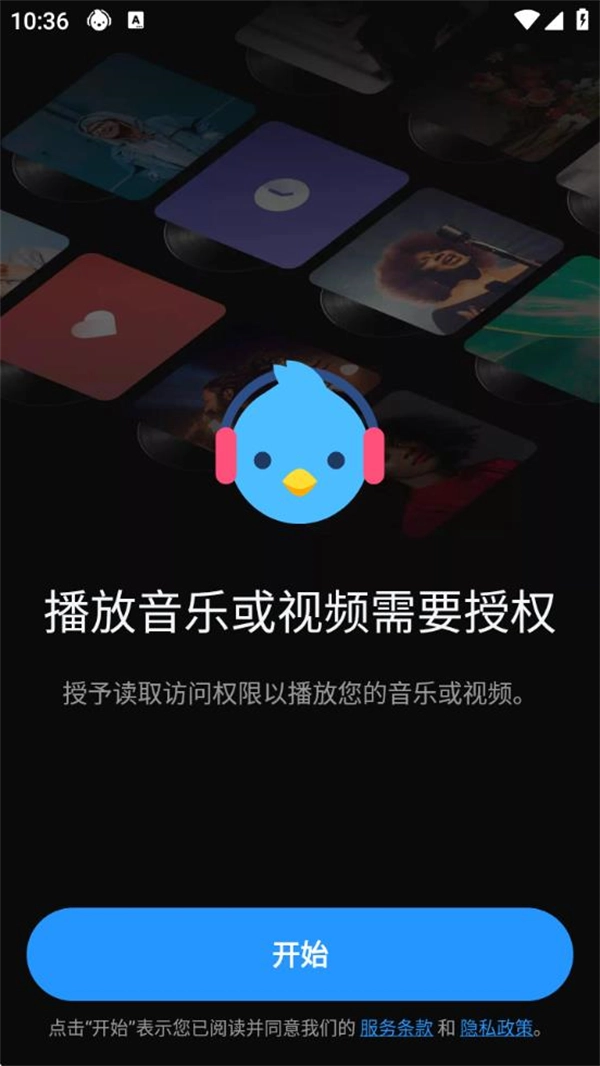 云雀音乐播放器(LarkPlayer)截图1