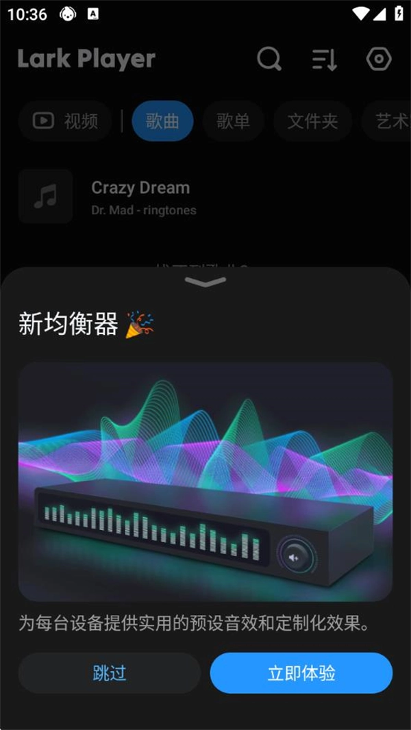 云雀音乐播放器(LarkPlayer)截图2