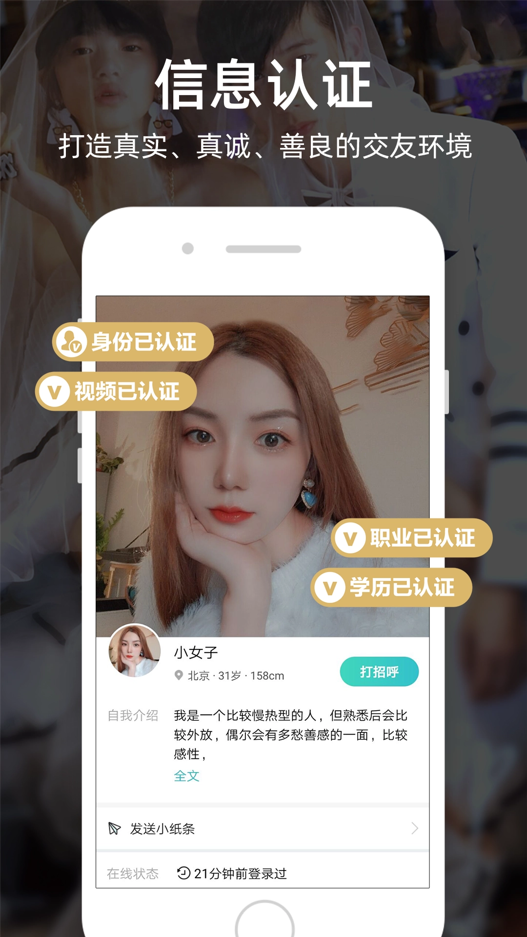 一伴婚恋官方(5)