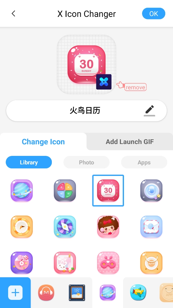xlconchanger最新版本(XIconChanger)图3