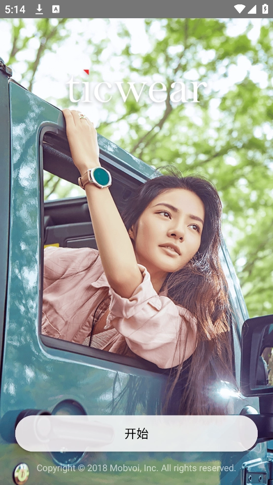 ticwear助手最新版