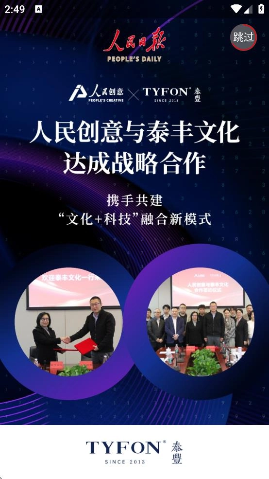 泰丰艺术商城app安装免费最新版