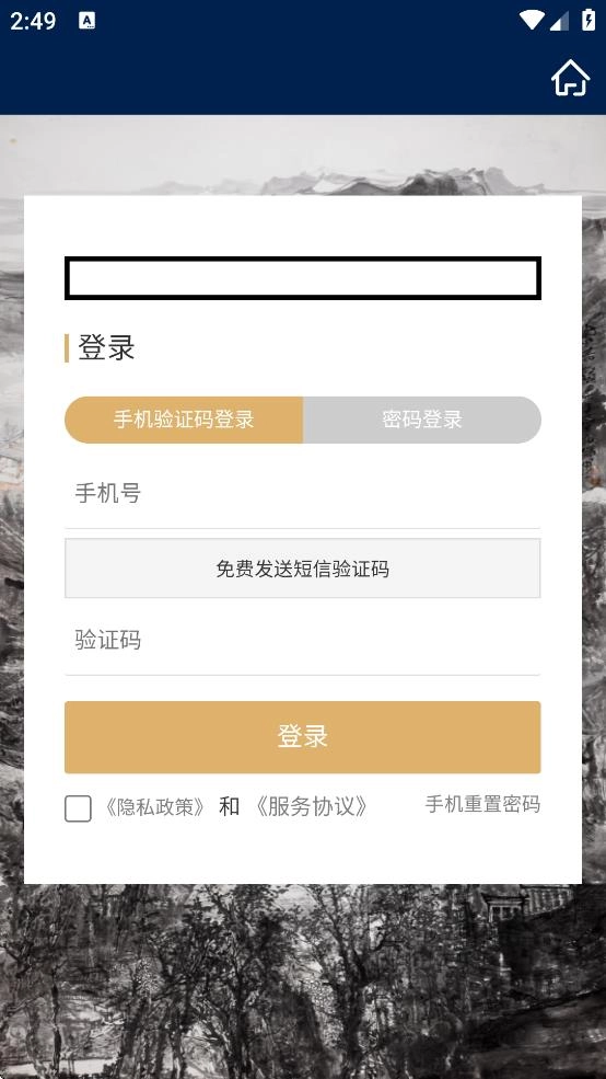 泰丰艺术商城app安装免费最新版