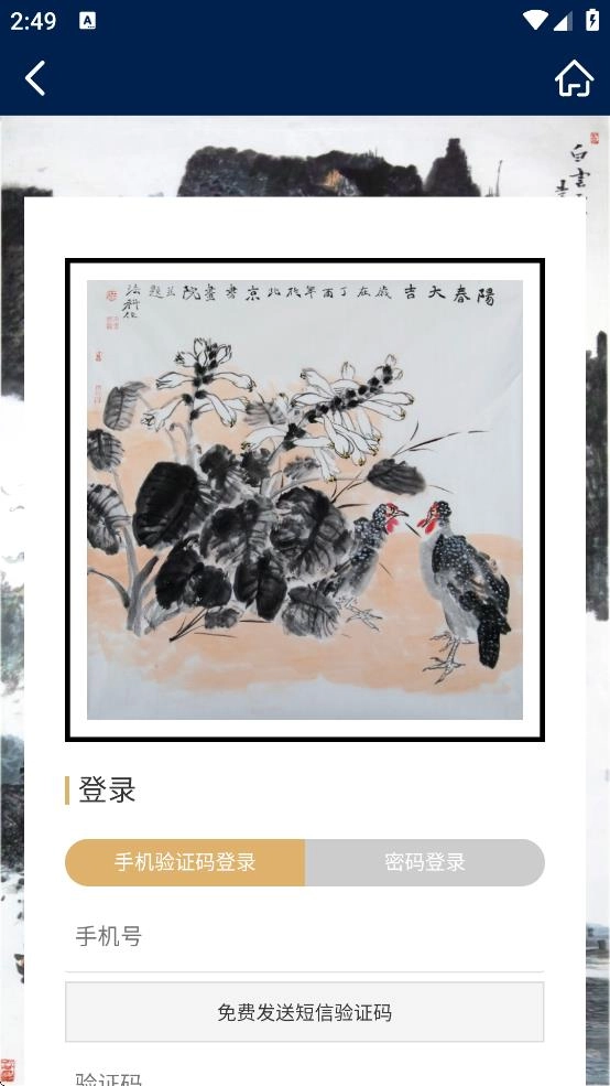 泰丰艺术商城app安装免费最新版