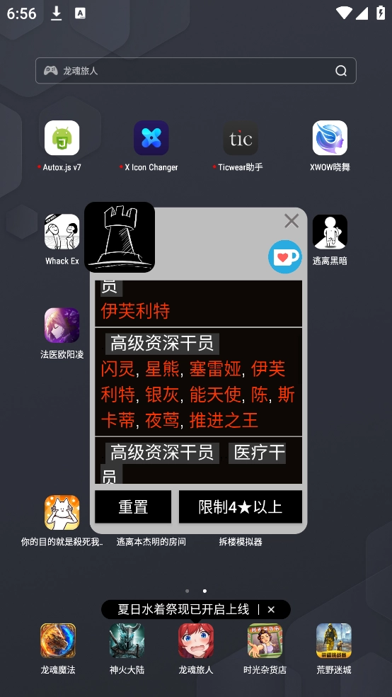 明日方舟公开招募计算器wiki(明日方舟-招募计算机)