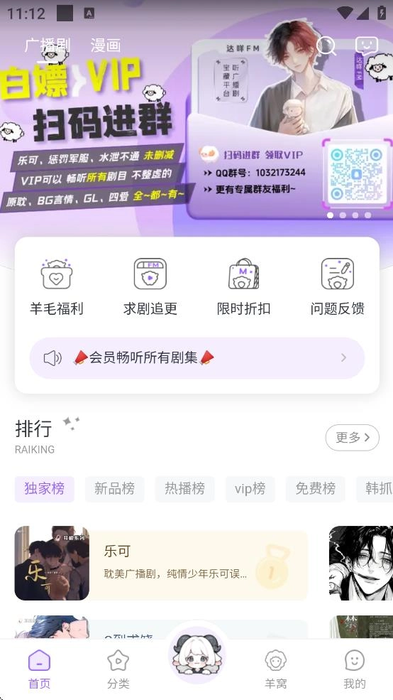 达咩fm广播剧官方免费图3