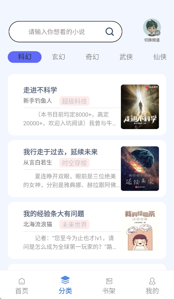 起源书阁正版截图2