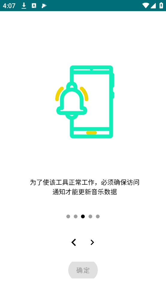 MusicWidget安卓版