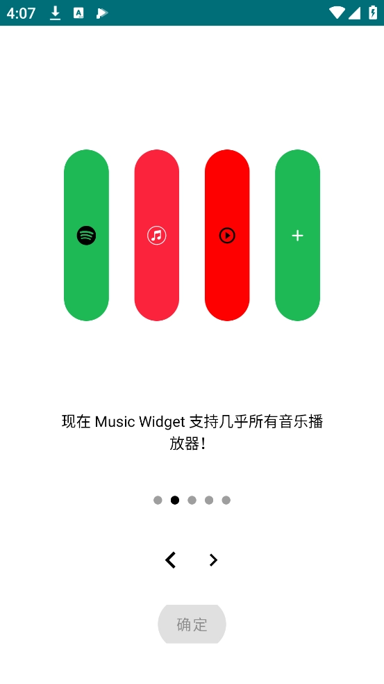 MusicWidget安卓版