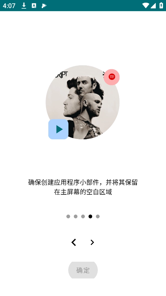 MusicWidget安卓版