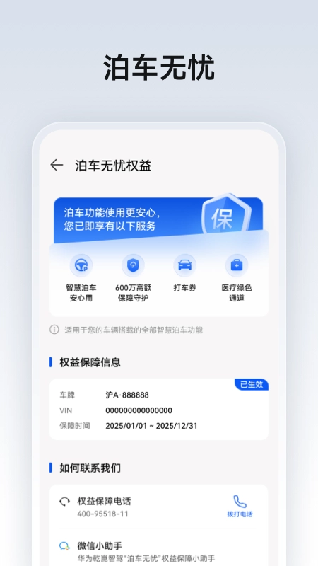 HUAWEIADS最新版(1)
