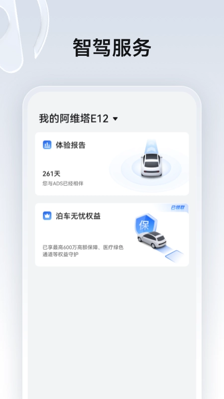 HUAWEIADS最新版(4)